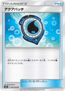 Carte Pokémon Japonaise Fortifiant Aquatique 047/050 Alolan Moonlight
