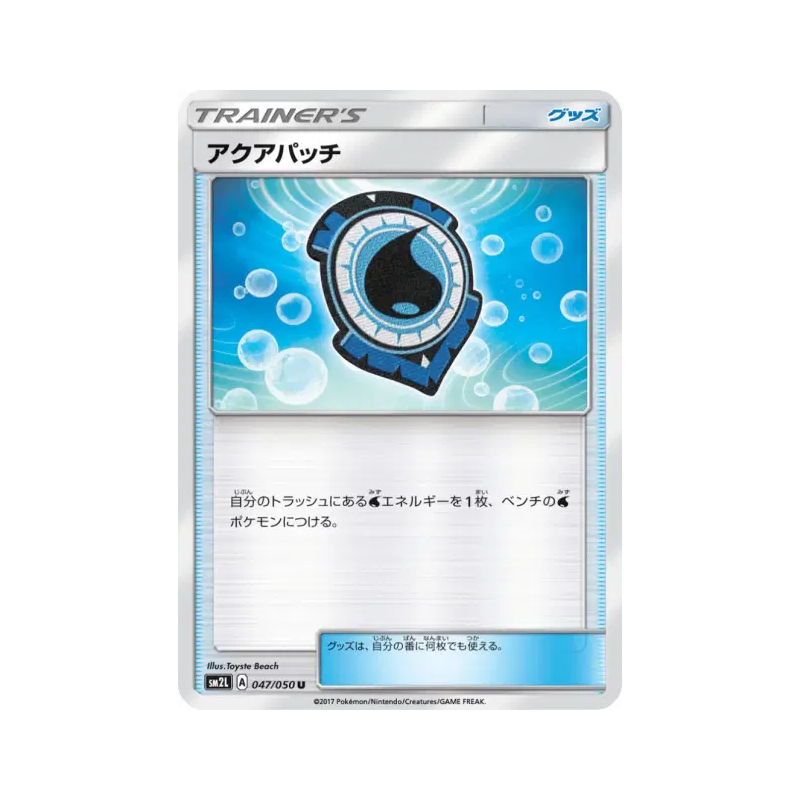 Carte Pokémon Japonaise Fortifiant Aquatique 047/050 Alolan Moonlight