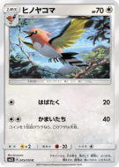Carte Pokémon Japonaise Braisillon 045/050 Alolan Moonlight