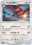 Carte Pokémon Japonaise Flambusard 046/050 Alolan Moonlight