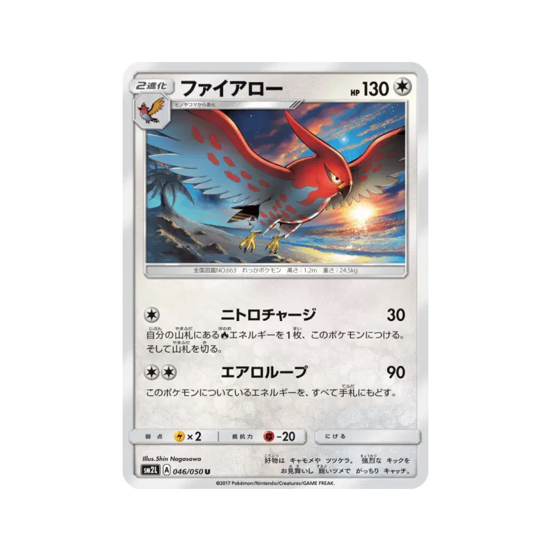 Carte Pokémon Japonaise Flambusard 046/050 Alolan Moonlight