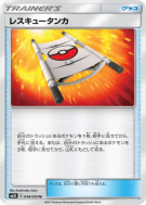 Carte Pokémon Japonaise Civière 048/050 Alolan Moonlight