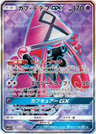 Carte Pokémon Japonaise Tokopiyon-GX 052/050 Alolan Moonlight