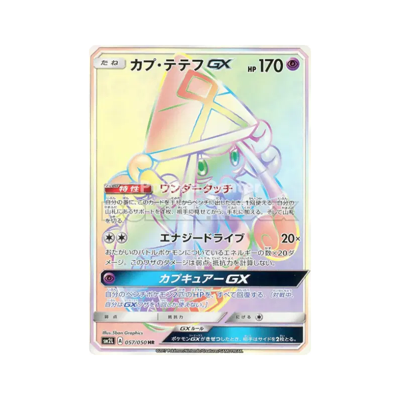 Carte Pokémon Japonaise Tokopiyon-GX 057/050 Alolan Moonlight