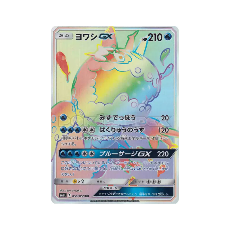 Carte Pokémon Japonaise Froussardine-GX 056/050 Alolan Moonlight