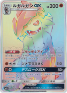 Carte Pokémon Japonaise Lougaroc-GX 058/050 Alolan Moonlight
