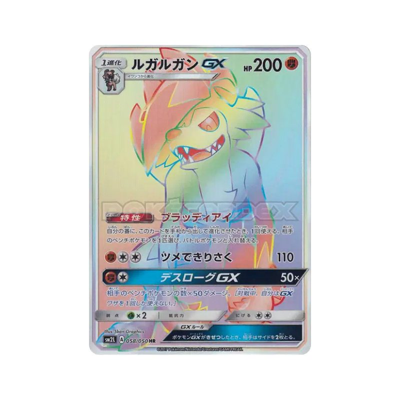 Carte Pokémon Japonaise Lougaroc-GX 058/050 Alolan Moonlight