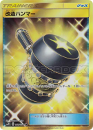 Carte Pokémon Japonaise Maillet Amélioré 061/050 Alolan Moonlight