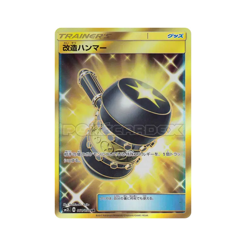 Carte Pokémon Japonaise Maillet Amélioré 061/050 Alolan Moonlight