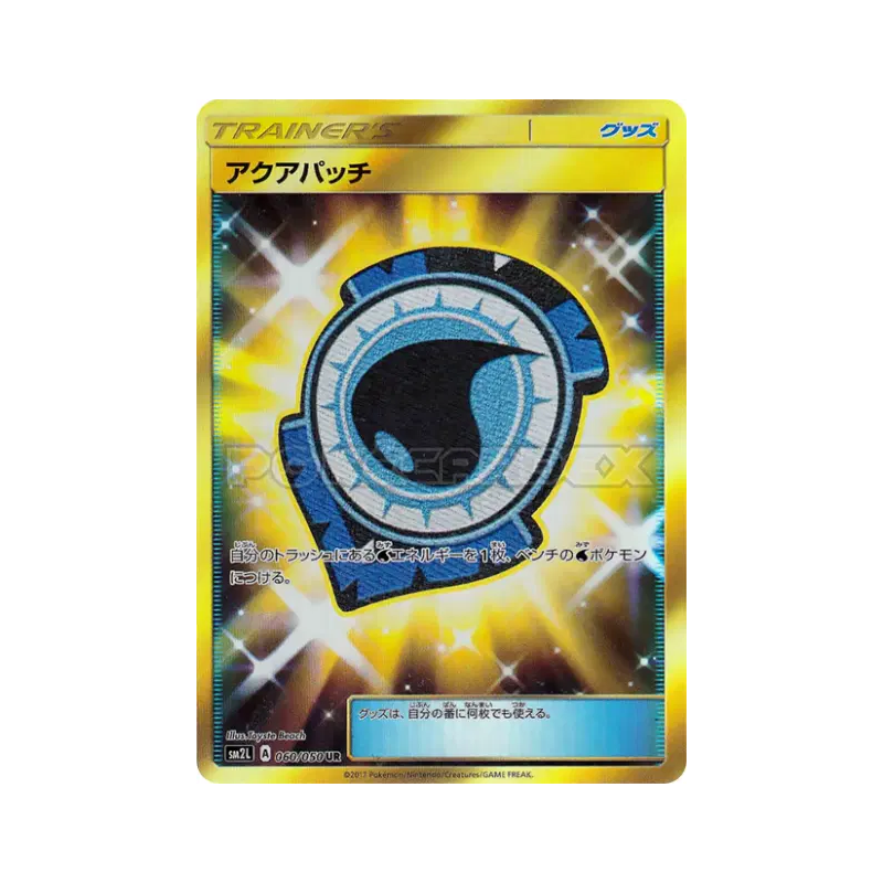 Carte Pokémon Japonaise Fortifiant Aquatique 060/050 Alolan Moonlight
