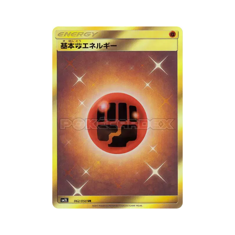 Carte Pokémon Japonaise Énergie Combat 062/050 Alolan Moonlight