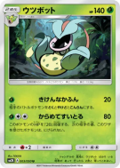 Carte Pokémon Japonaise Empiflor 003/050 Islands Await You