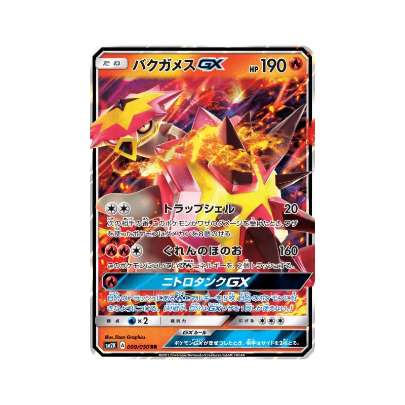 Carte Pokémon Japonaise Boumata-GX 009/050 Islands Await You