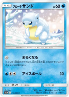 Carte Pokémon Japonaise Sabelette d'Alola 010/050 Islands Await You