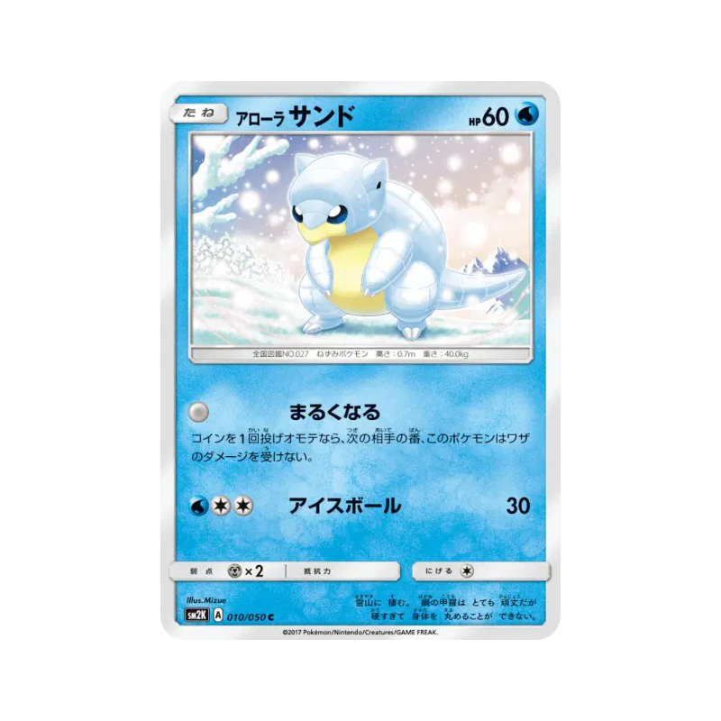 Carte Pokémon Japonaise Sabelette d'Alola 010/050 Islands Await You