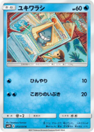 Carte Pokémon Japonaise Stalgamin 015/050 Islands Await You