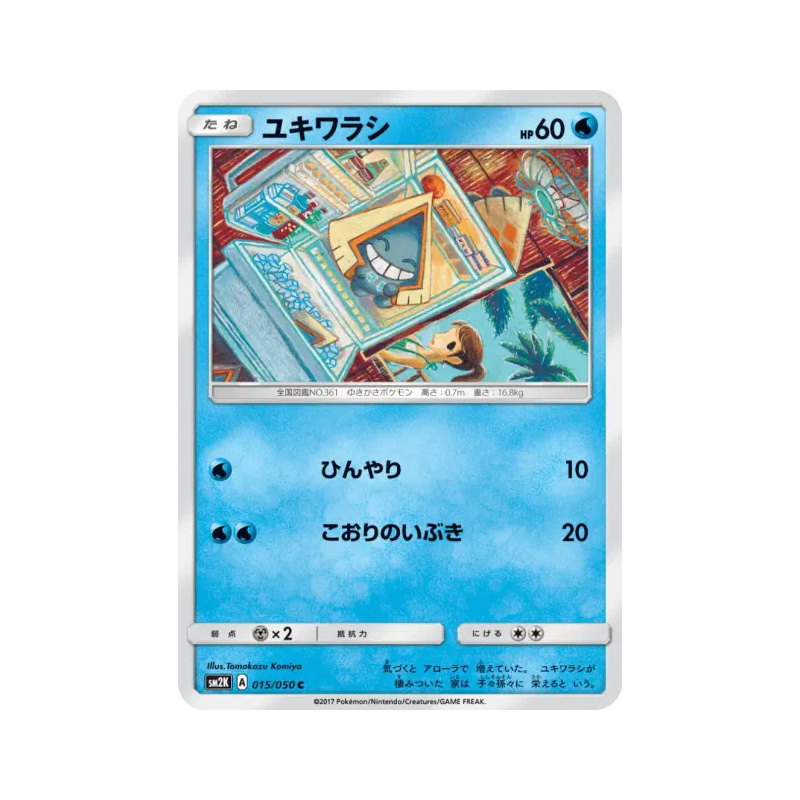 Carte Pokémon Japonaise Stalgamin 015/050 Islands Await You