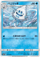 Carte Pokémon Japonaise Sorboul 018/050 Islands Await You