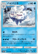 Carte Pokémon Japonaise Sorbouboul 019/050 Islands Await You