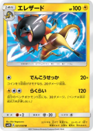 Carte Pokémon Japonaise Iguolta 021/050 Islands Await You