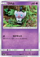 Carte Pokémon Japonaise Scrutella 025/050 Islands Await You
