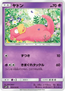 Carte Pokémon Japonaise Ramoloss 023/050 Islands Await You