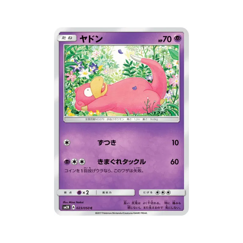 Carte Pokémon Japonaise Ramoloss 023/050 Islands Await You