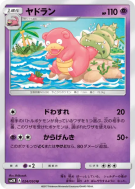 Carte Pokémon Japonaise Flagadoss 024/050 Islands Await You