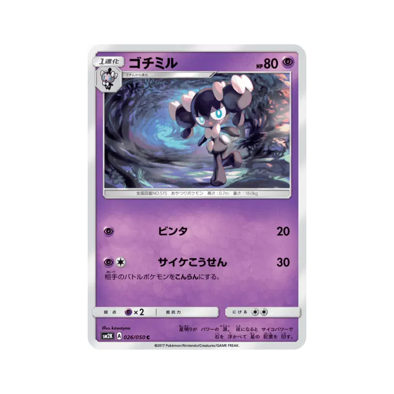Carte Pokémon Japonaise Mesmérella 026/050 Islands Await You