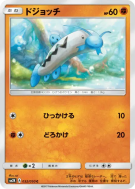 Carte Pokémon Japonaise Barloche 032/050 Islands Await You
