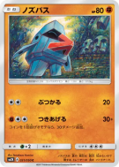 Carte Pokémon Japonaise Tarinor 031/050 Islands Await You