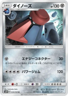 Carte Pokémon Japonaise Tarinorme 034/050 Islands Await You