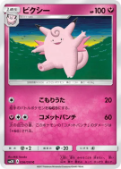 Carte Pokémon Japonaise Mélodelfe 036/050 Islands Await You