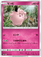 Carte Pokémon Japonaise Mélofée 035/050 Islands Await You