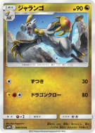 Carte Pokémon Japonaise Écaïd 040/050 Islands Await You