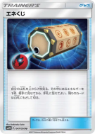 Carte Pokémon Japonaise Loterie d'Énergie 047/050 Islands Await You