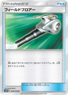 Carte Pokémon Japonaise Nettoyage de Terrain 048/050 Islands Await You