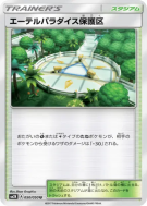 Carte Pokémon Japonaise Réserve Naturelle du Paradis Æther 050/050 Islands Await You