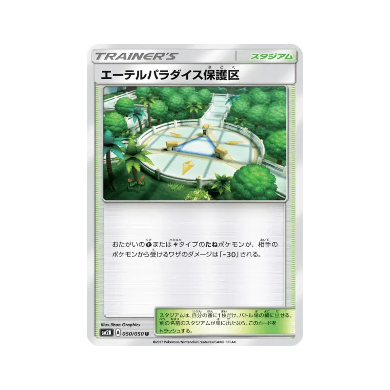 Carte Pokémon Japonaise Réserve Naturelle du Paradis Æther 050/050 Islands Await You