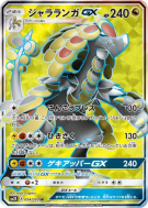 Carte Pokémon Japonaise Ékaïser-GX 054/050 Islands Await You