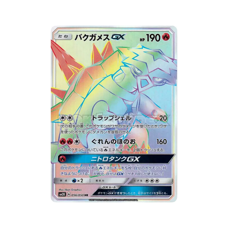 Carte Pokémon Japonaise Boumata-GX 056/050 Islands Await You