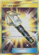 Carte Pokémon Japonaise Nettoyage de Terrain 060/050 Islands Await You