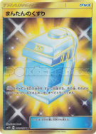 Carte Pokémon Japonaise Potion Max 061/050 Islands Await You