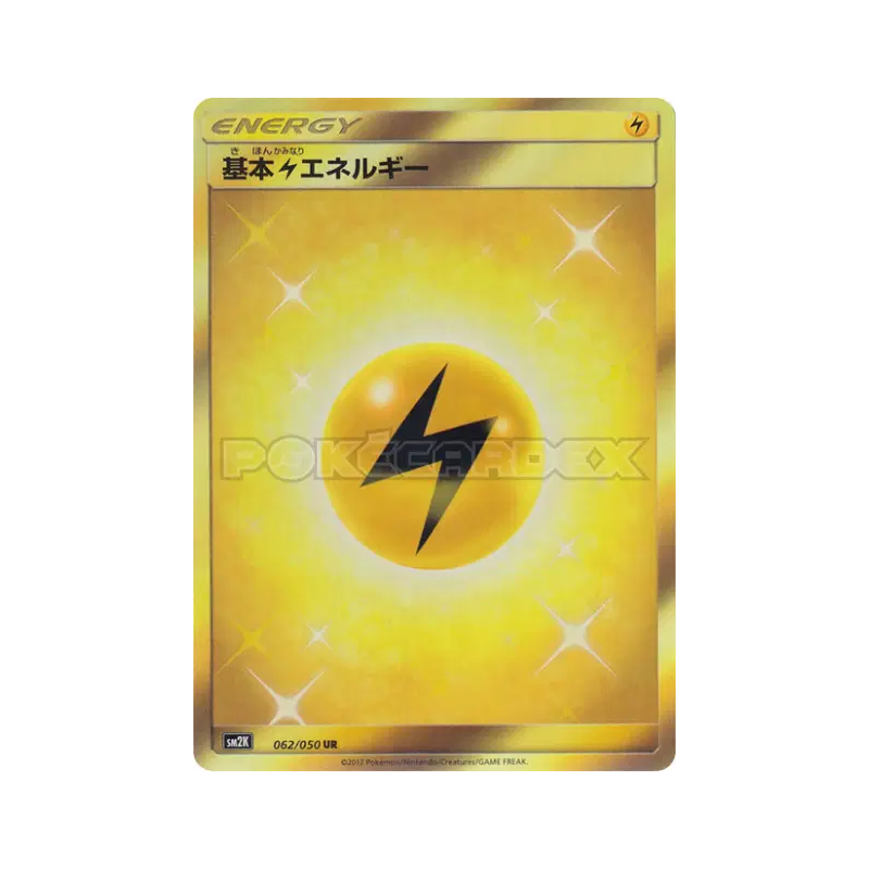 Carte Pokémon Japonaise Énergie Electrique 062/050 Islands Await You