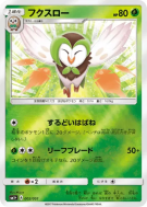 Carte Pokémon Japonaise Efflèche 002/051 Strength Expansion Pack Sun & Moon