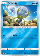 Carte Pokémon Japonaise Araqua 017/051 Strength Expansion Pack Sun & Moon