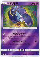 Carte Pokémon Japonaise Plumeline 024/051 Strength Expansion Pack Sun & Moon
