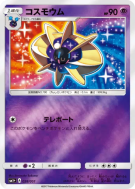 Carte Pokémon Japonaise Cosmovum 028/051 Strength Expansion Pack Sun & Moon