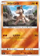Carte Pokémon Japonaise Tiboudet 031/051 Strength Expansion Pack Sun & Moon