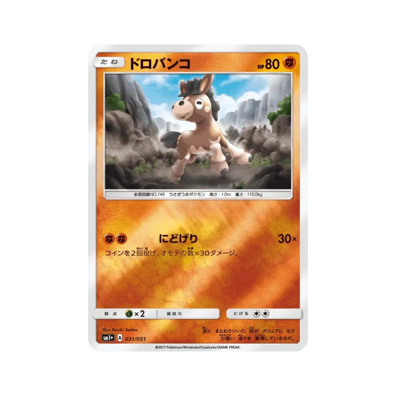 Carte Pokémon Japonaise Tiboudet 031/051 Strength Expansion Pack Sun & Moon